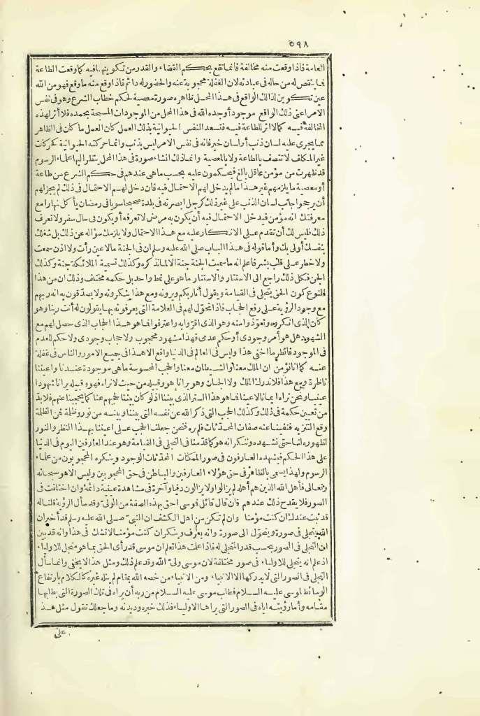 futmak.com - Page 598 - from part Three of the first Boulaq edition